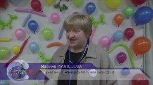 Муниципальный конкурс Воспитатель года 2026.Сузунский МО