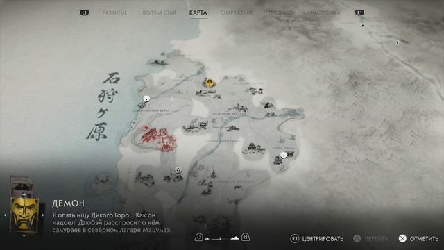 Ghost of Yotei #22. смотреть онлайн