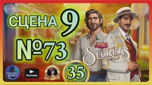 СЕКРЕТЫ 35.Сцена 9(73) June's journey.