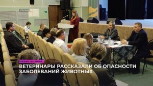 Ветеринары рассказали об опасности заболеваний животных