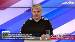 На Ставрополье в 2025 году выделили 586 миллионов рублей на поддержку агрострахования