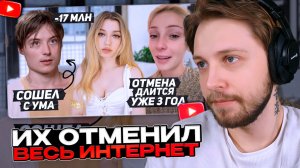 СТИНТ СМОТРИТ: ИХ ОТМЕНИЛ ВЕСЬ ИНТЕРНЕТ: Настя Ивлеева, Ивангай