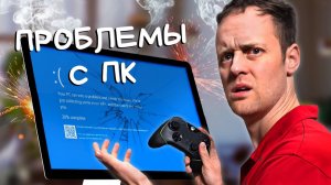 Странная проблема с компьютером