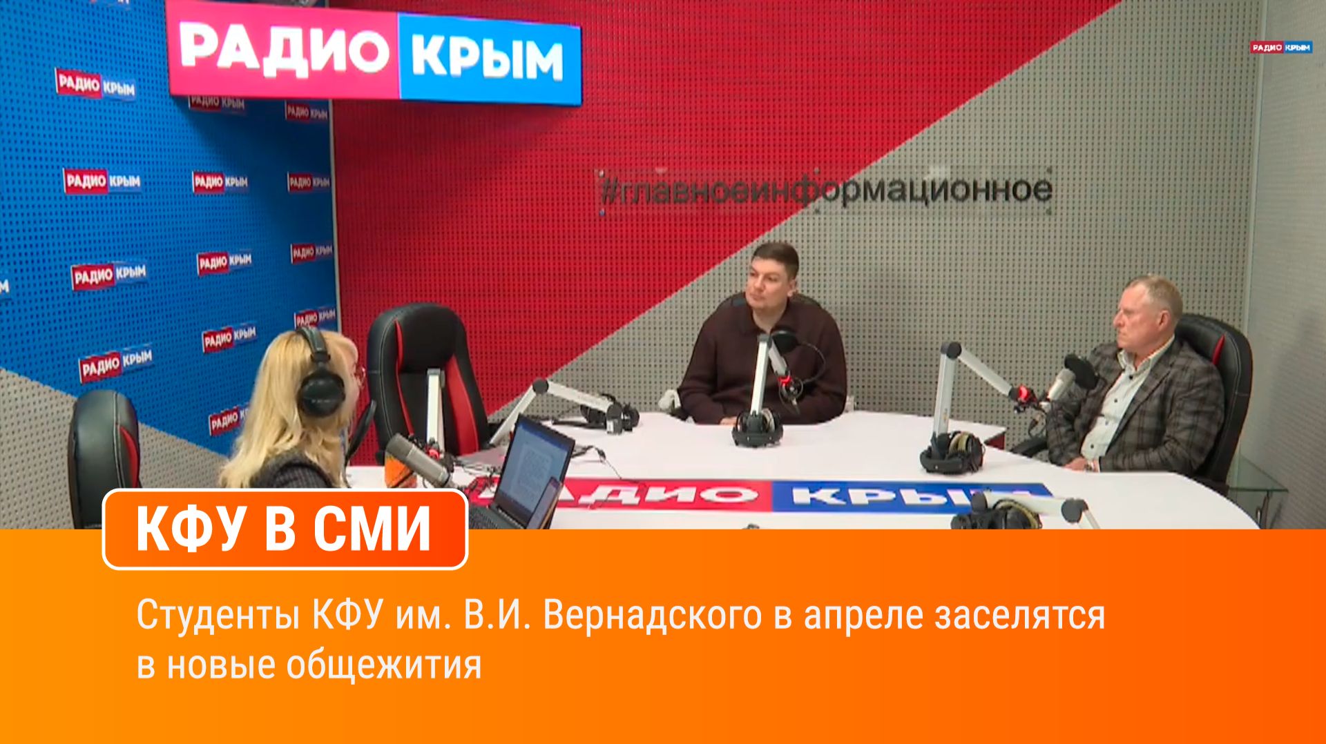 Студенты КФУ им. В.И. Вернадского в апреле заселятся в новые общежития