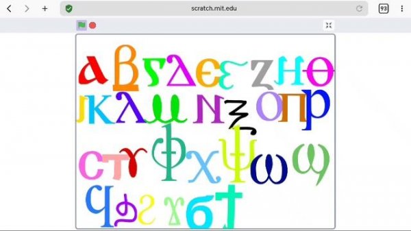 coptic alphabet dancing