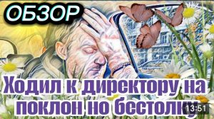 САМВЕЛ АДАМЯН, ОБЗОР ОТ АЛЕНЫ ("ЛЕСНОЕ ЭХО"), УШАТАЛ КОЛИНУ МАШИНУ, ПРОЛЕТЕЛ КАК ФАНЕРА, ДУМАЛ ОЛИМП