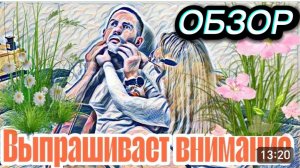 САМВЕЛ АДАМЯН, ОБЗОР ОТ АЛЕНЫ, ("ЛЕСНОЕ ЭХО"), ВНУЧКА ТАНЬКИ РЭПАНОЙ НЕДАЛЕКО УШЛА ОТ БАБКИ..