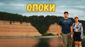 1500 КМ НА ЛОДКЕ К БЕЛОМУ МОРЮ. Часть 4 — Опоки. Место, где мы захотели остаться!