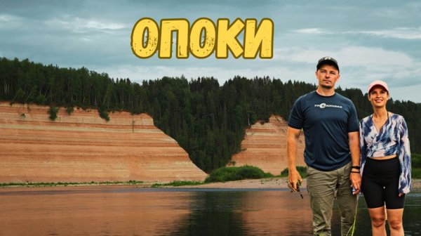 1500 КМ НА ЛОДКЕ К БЕЛОМУ МОРЮ. Часть 4 — Опоки. Место, где мы захотели остаться!