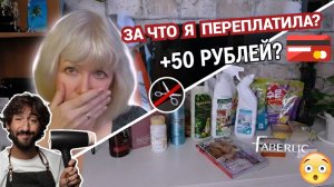 😡ПЛАТИ БОЛЬШЕ, если картой?! Cтранный сервис в парикмахерской. Влог. Мои покупки