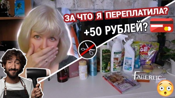 😡ПЛАТИ БОЛЬШЕ, если картой?! Cтранный сервис в парикмахерской. Влог. Мои покупки