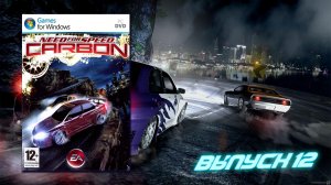 Реванш на Toyota Supra! Need for Speed - Выпуск 12