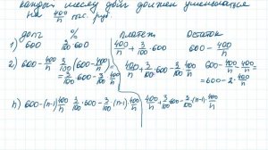 Задание 16 ЕГЭ профиль (n+1)
