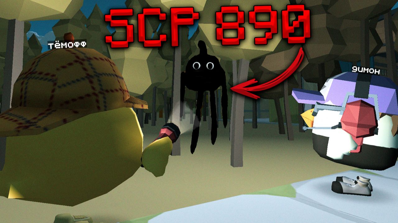 😨 Мистическая охота на SCP-890 в Чикен Ган.. Тёмофф Chicken Gun Мифы
