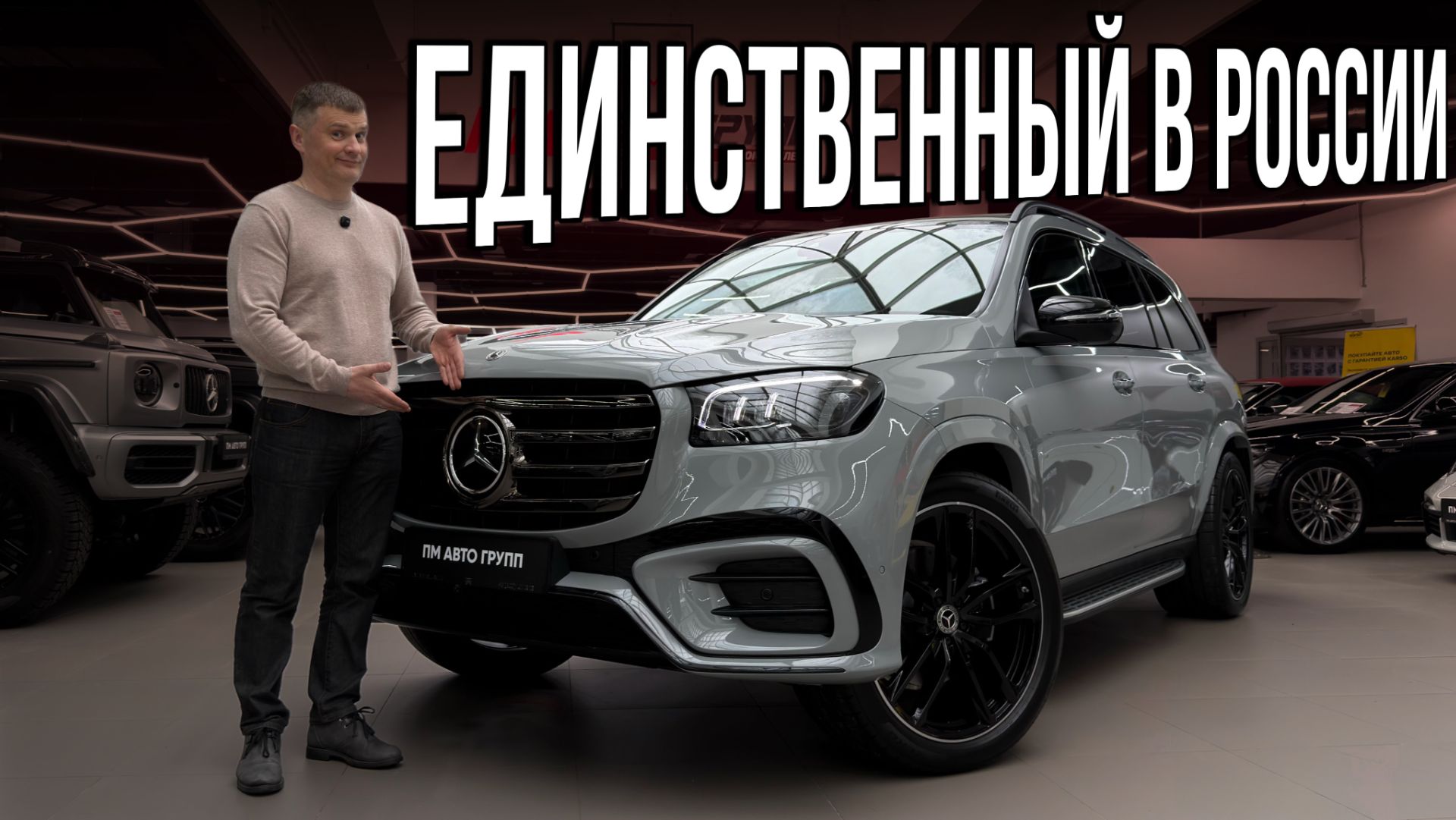 GLS 580 — как выглядит самый редкий Mercedes GLS в стране смотреть онлайн
