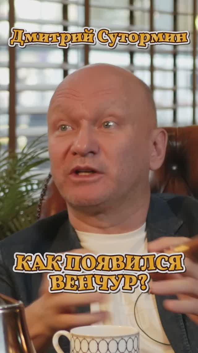 Как появился венчур? #Стартап #Инвестиции #Бизнес #Подкаст_Ш28 смотреть онлайн