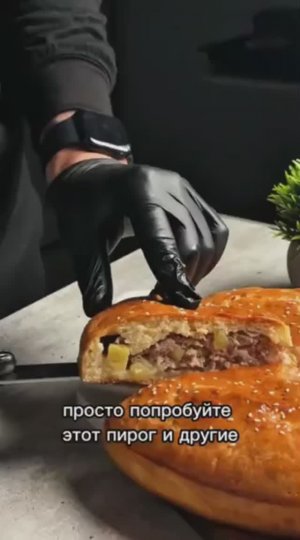 Такой пирог будет отличным вариантом для ужина 😍