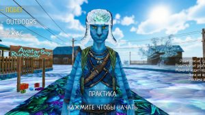 СКУЛБОЙ АВАТАР 4 МОД / СКУЛБОЙ СТАЛ АВАТАРОМ