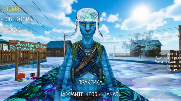 СКУЛБОЙ АВАТАР 4 МОД / СКУЛБОЙ СТАЛ АВАТАРОМ