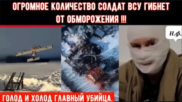 УКРАИНА «КАРАЕТ» СВОИХ? Шокирующие заявления военнопленных с ледяного Купянского фронта.