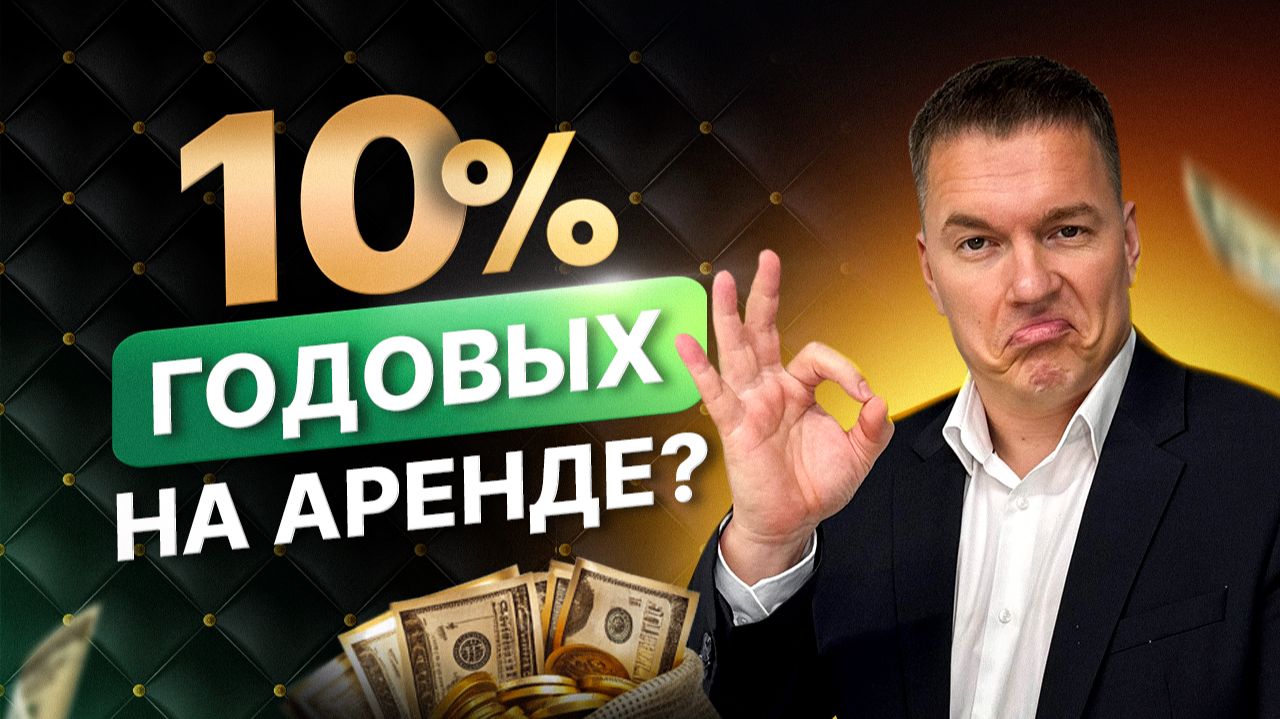 Как устроена аренда в Дубае? И сколько реально зарабатывают инвесторы на недвижимости