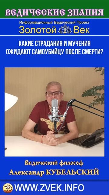 Какие страдания и мучения ожидают самоубийцу после смерти?