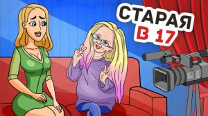 Я Болела с Детства и Стала Знаменитостью - Личный Дневник