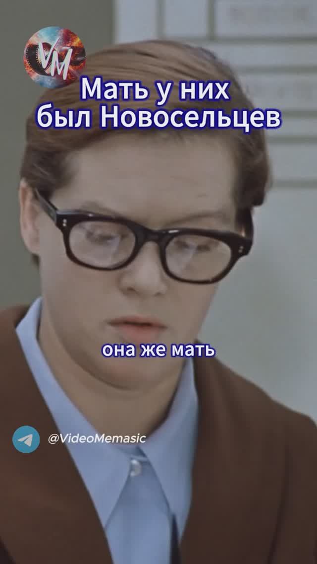Мать у них был Новосельцев