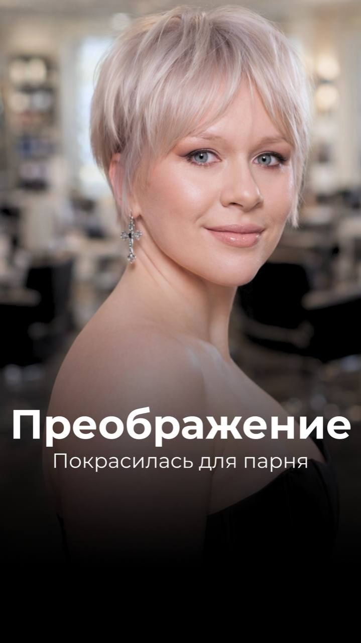 Покрасилась ради парня… и передумала 😱🔥