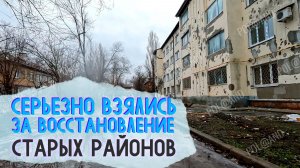 СЕВЕРОДОНЕЦК 2026  ЧТО ПРОИСХОДИТ В СТАРЫХ РАЙОНАХ? #severodonetsk #donbas