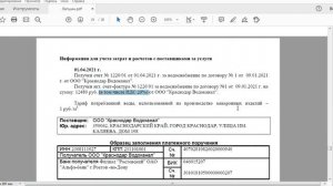 ИТПД 141 гр 19.02. 1С (9)