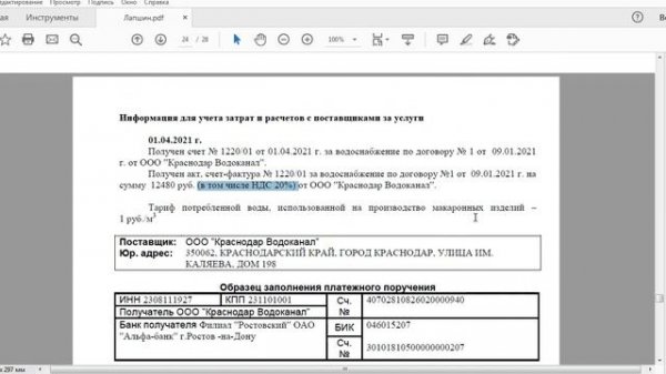 ИТПД 141 гр 19.02. 1С (9)