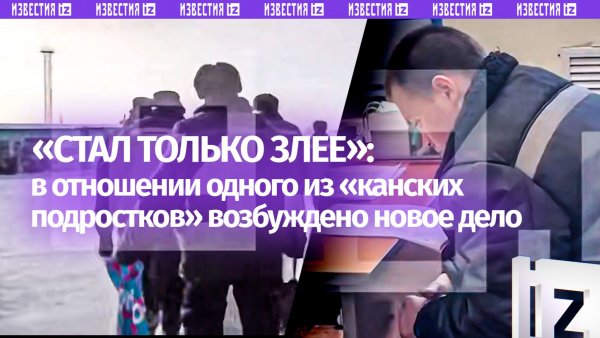 Восхищается Бандерой: против лидера «канских подростков» заведено новое уголовное дело