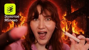 АДСКОЕ АСМР ЕСЛИ У ТЕБЯ ОКР / КОНСУЛЬТАНТ ЗЯ НАКРАСИТ ТЕБЯ ПРОБНИКАМИ