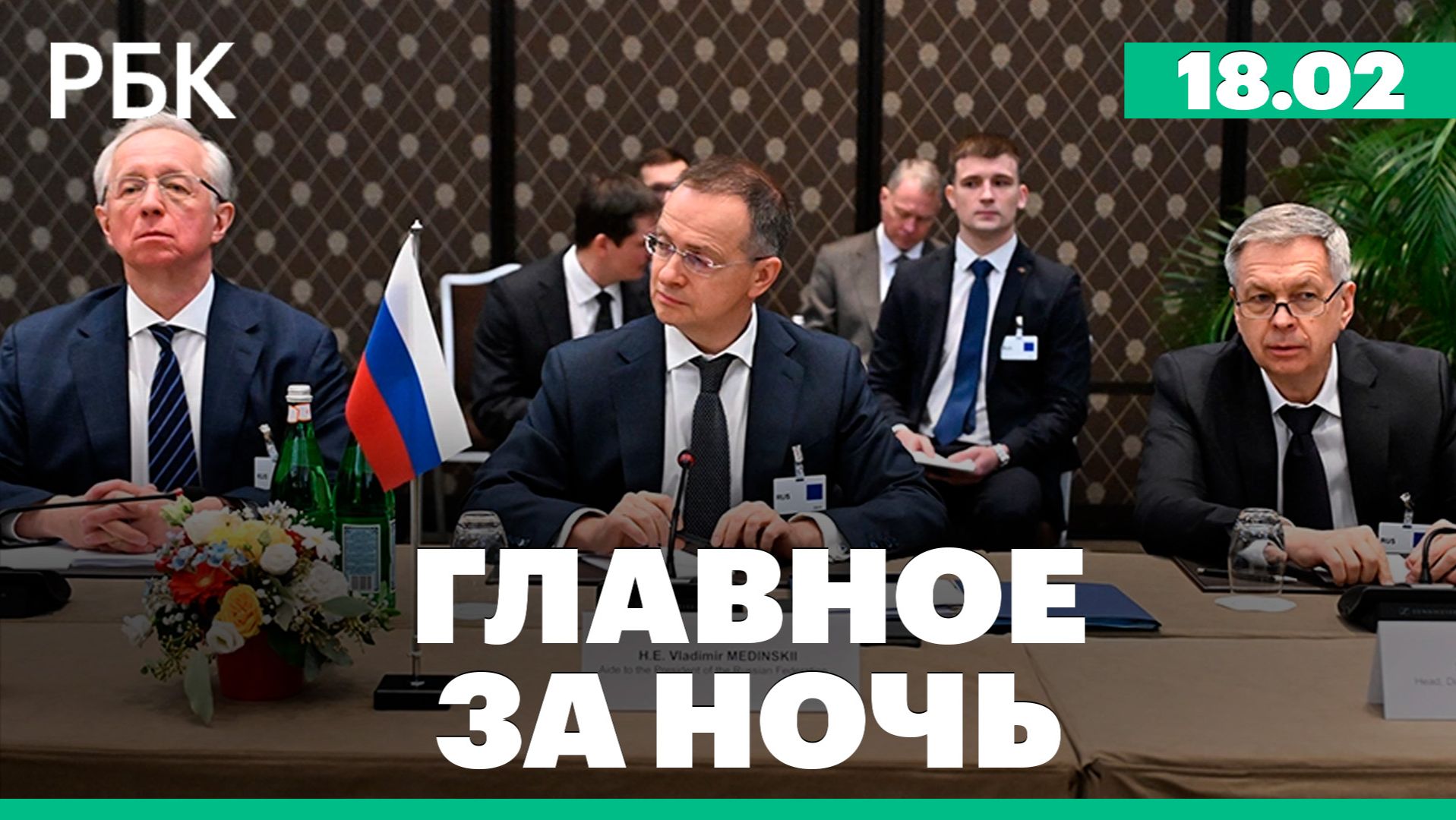 Новые протесты в Сербии. Трехсторонние переговоры в Женеве смотреть онлайн