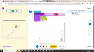 Урок 10. Исполнитель Blockly. Варианты заданий на циклы