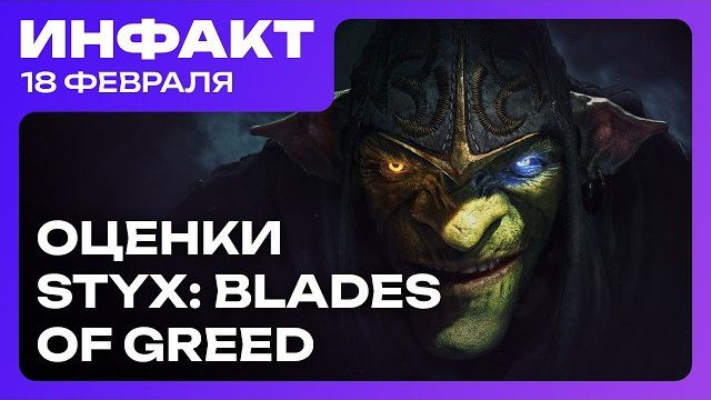 Steam Deck закончился Подробности Star Wars Galactic Racer Оценки Styx Blades of Greed смотреть онлайн