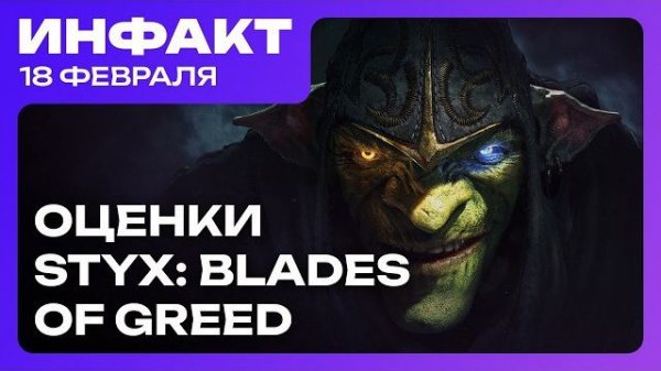 Steam Deck закончился  Подробности Star Wars Galactic Racer  Оценки Styx Blades of Greed