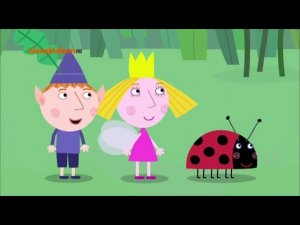 Маленькое королевство Бена и Холли (2 сезон 7 серия)