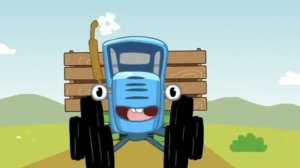 СИНИЙ ТРАКТОР