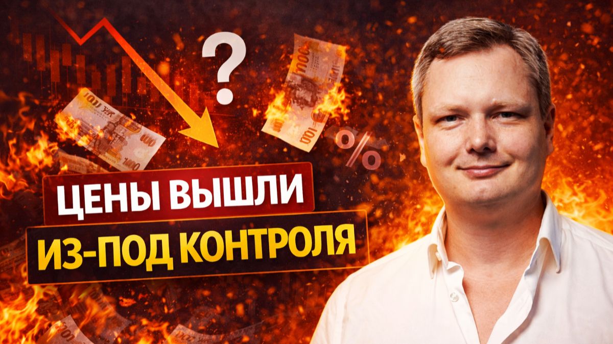 ЦБ готовит жёсткие меры?
