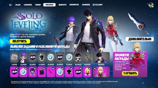 СРОЧНОЕ ОБНОВЛЕНИЕ В ФОРТНАЙТ! НОВЫЙ МИНИ ПРОПУСК С БЕСПЛАТНЫМИ НАГРАДАМИ В ФОРТНАЙТ! СОЛО ЛЕВЕЛИНГ