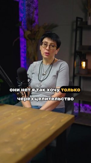 ЦЕЛИТЕЛЬСТВО И МЕДИЦИНА