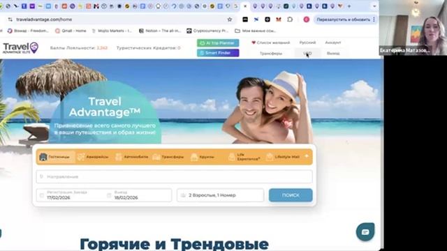 🔥 Полный обзор платформы доступных путешествий | Как экономить на отелях и зарабатывать  2026