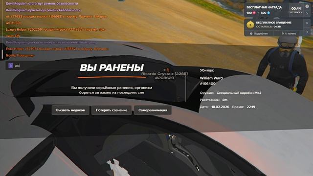 166409 статик нарушителя причина дм мой статик 203688 время нарушения 22 20 18.02.26 смотреть онлайн