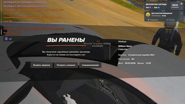 166409 статик нарушителя причина дм мой статик 203688  время нарушения 22 20  18.02.26