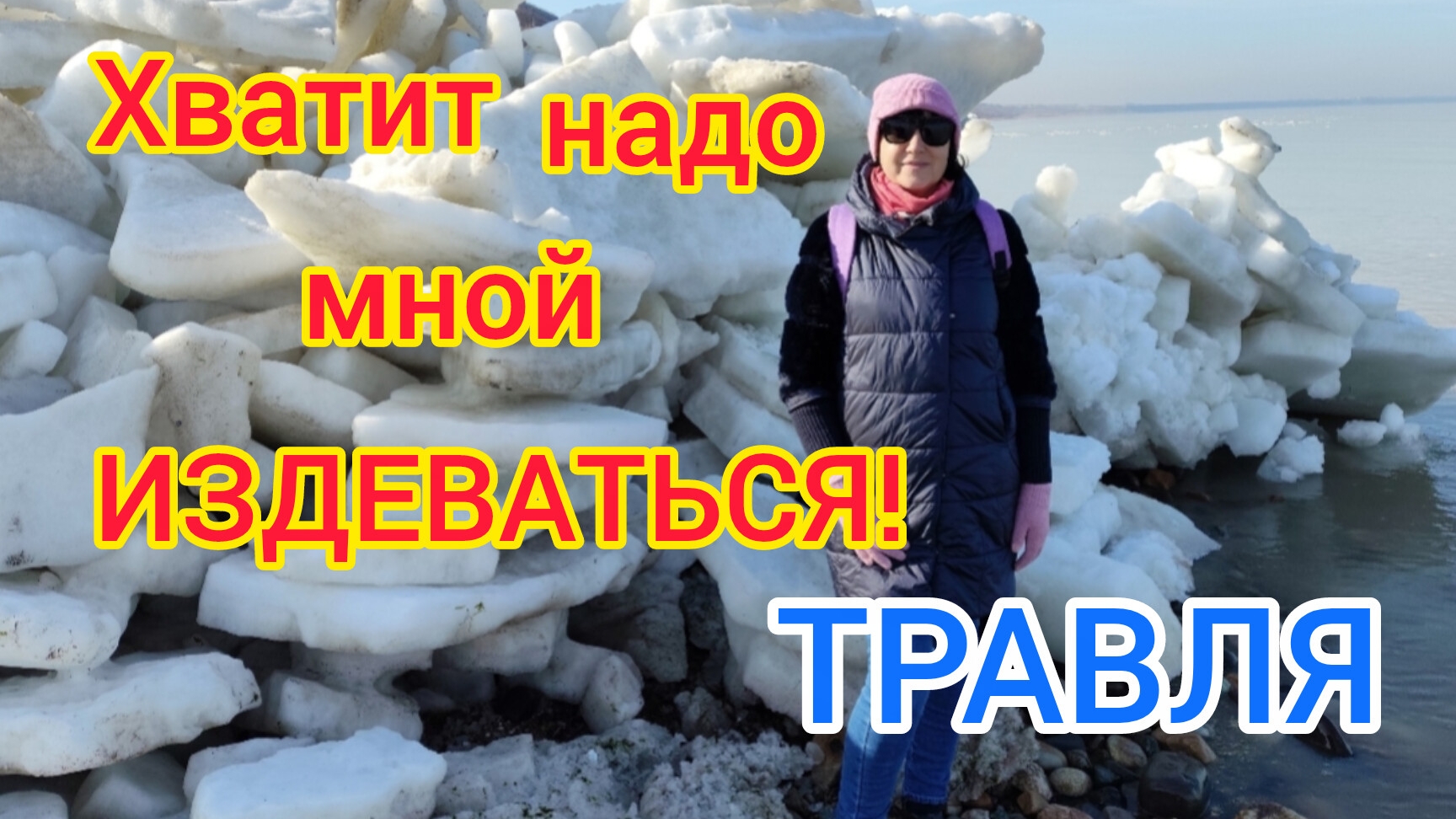 Хватит надо мной ИЗДЕВАТЬСЯ/Почему мы набрали столько РАБОТ/Ждём ГОСТЕЙ/Прикольные КОТЫ смотреть онлайн
