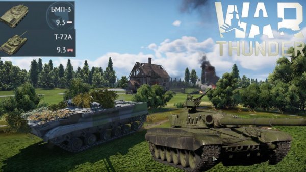Два героя одной битвы: Т‑72А и БМП‑3 | War Thunder