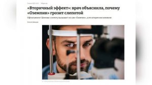 Оземпик, и другие лекарства