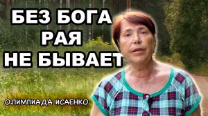 Мудрость поколений: стихи о вере и духовном пути | #ОлимпиадаИсаенко #стихи #поэзия #вера #мудрость